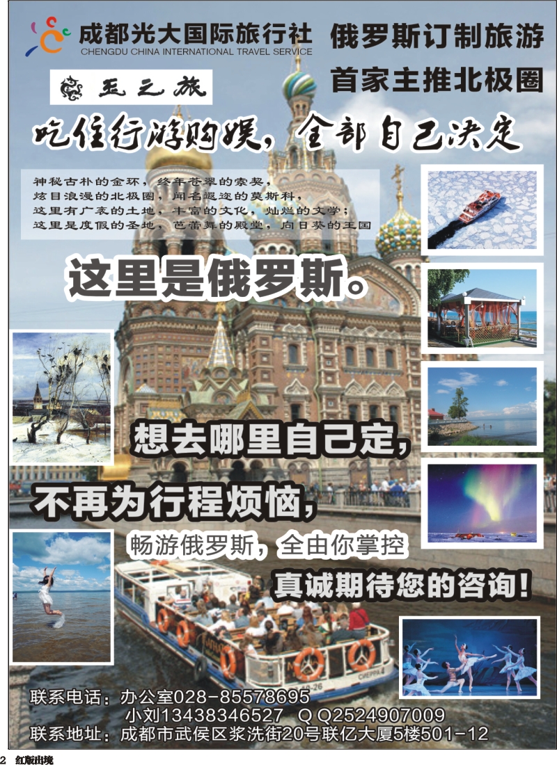 H2 玉之旅