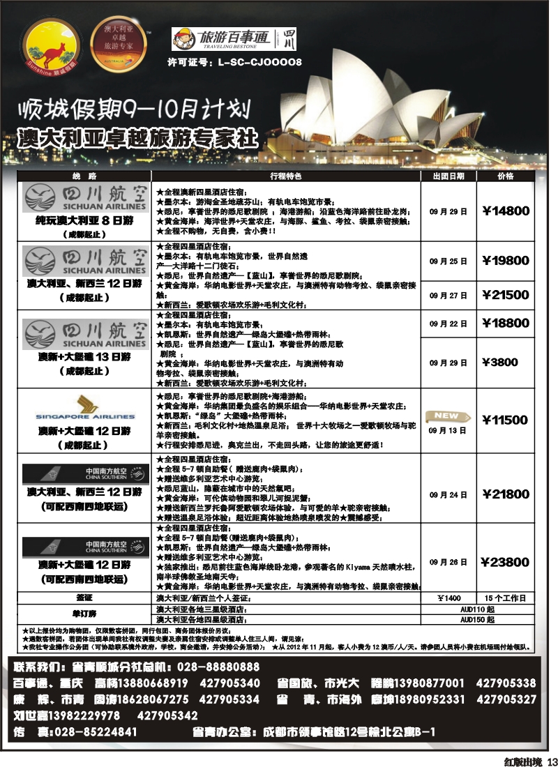 H13顺城