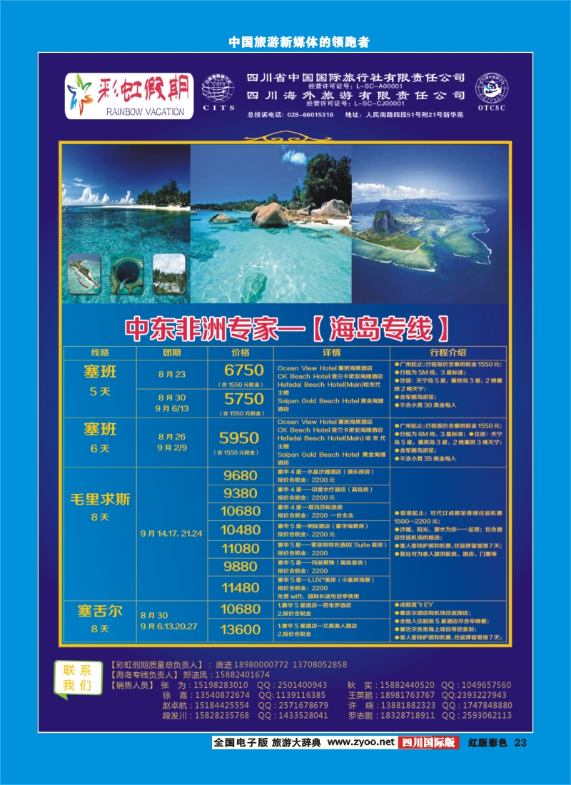 H彩23  彩虹假期1