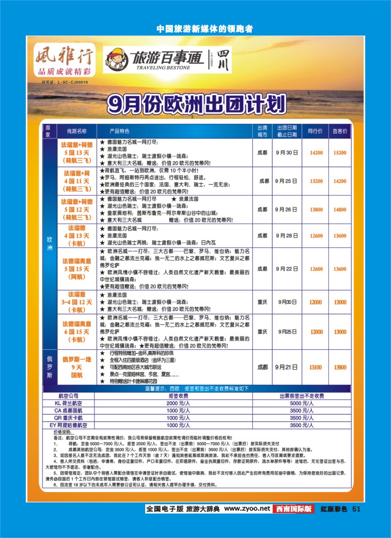 H彩51 风雅行