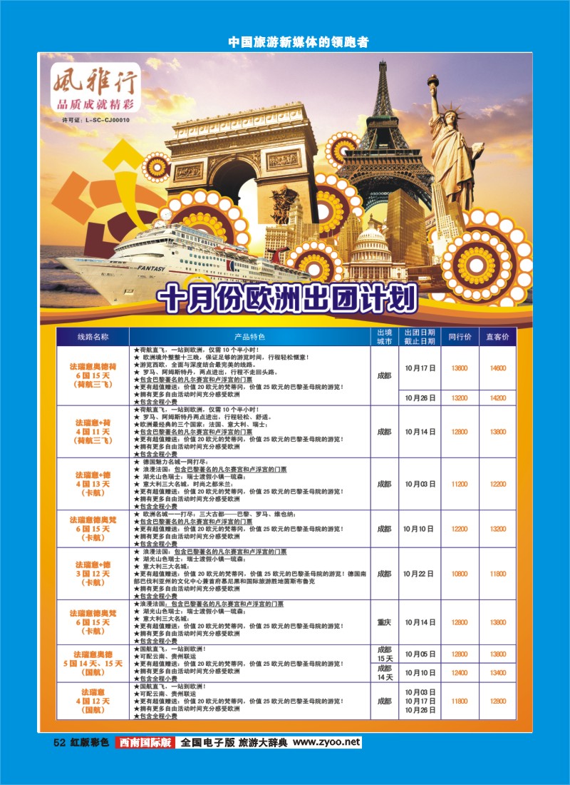 H彩52风雅行