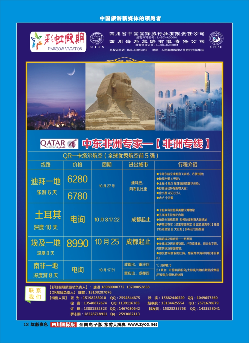H彩18  彩虹假期1