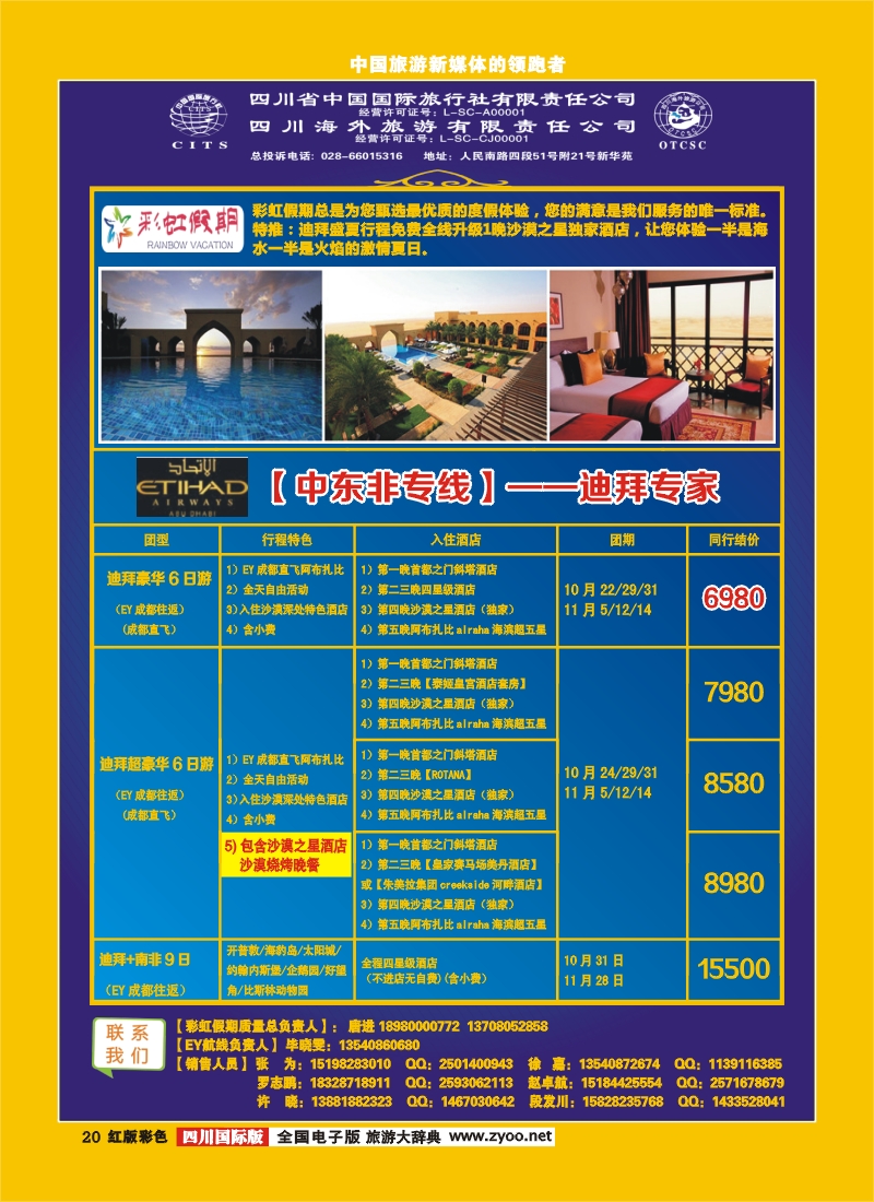 H彩20  彩虹假期
