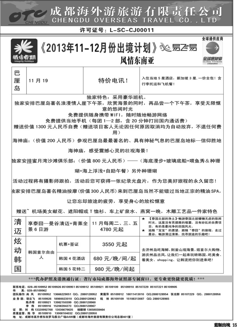 L15   诚信假期