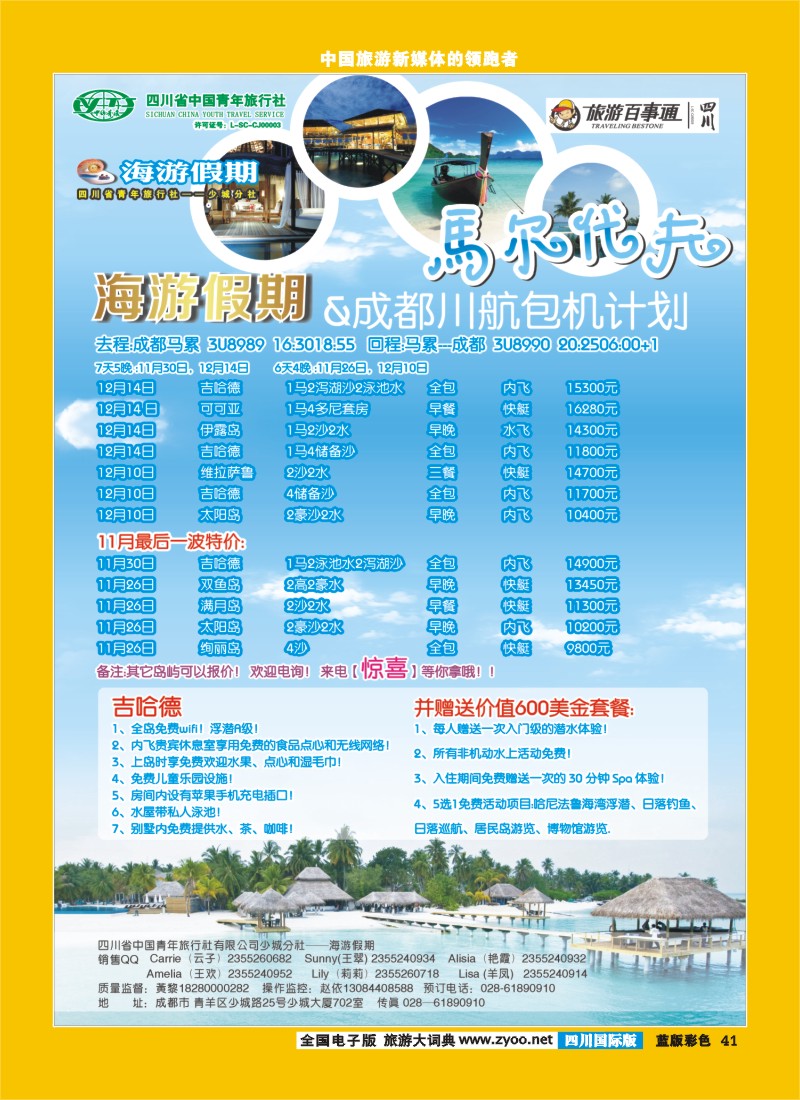 L彩41   海游