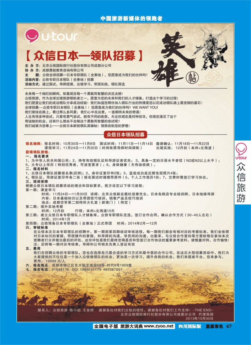 L彩47  众信彩01(1)