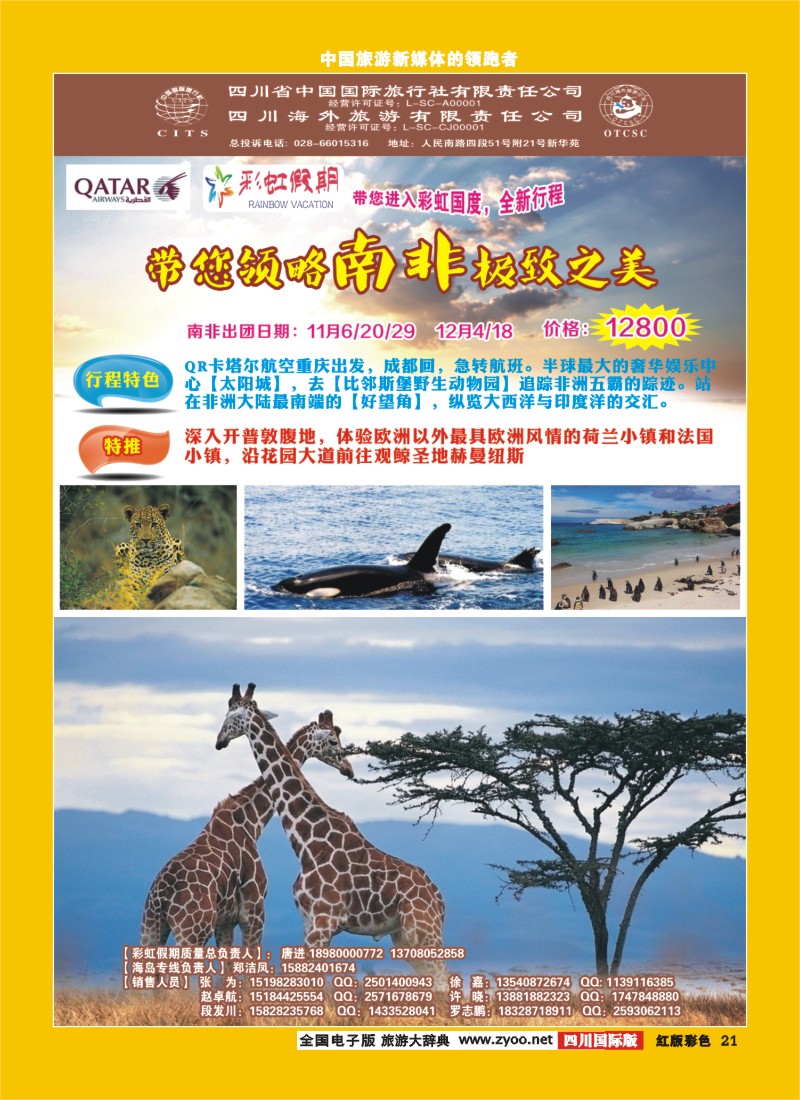 H彩21  彩虹假期