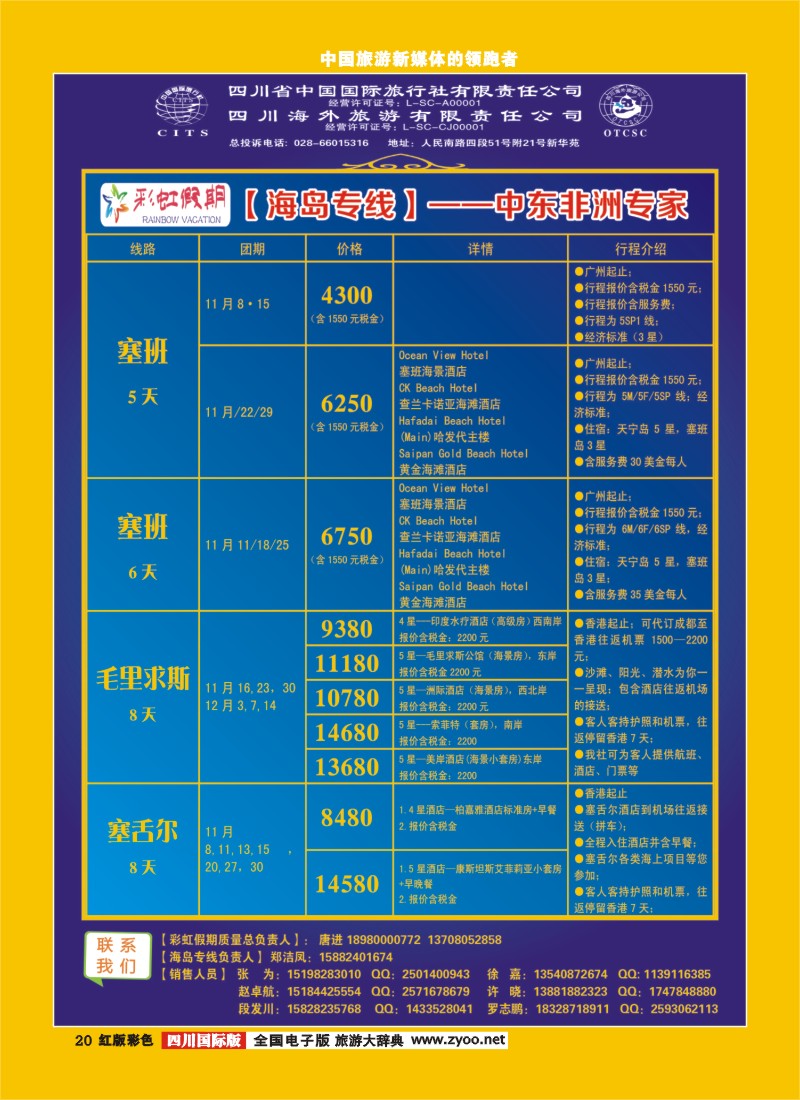H彩20  彩虹假期
