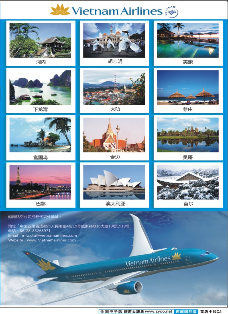 L中拉C2  越南航空