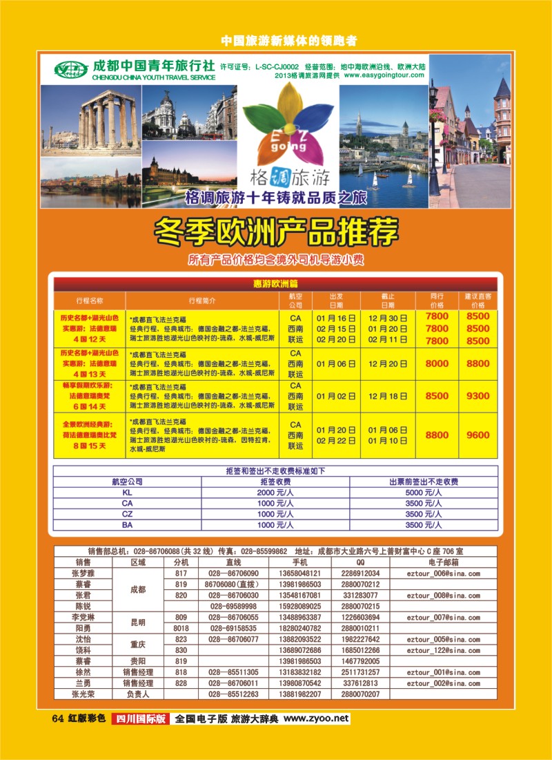 H彩64   格调2
