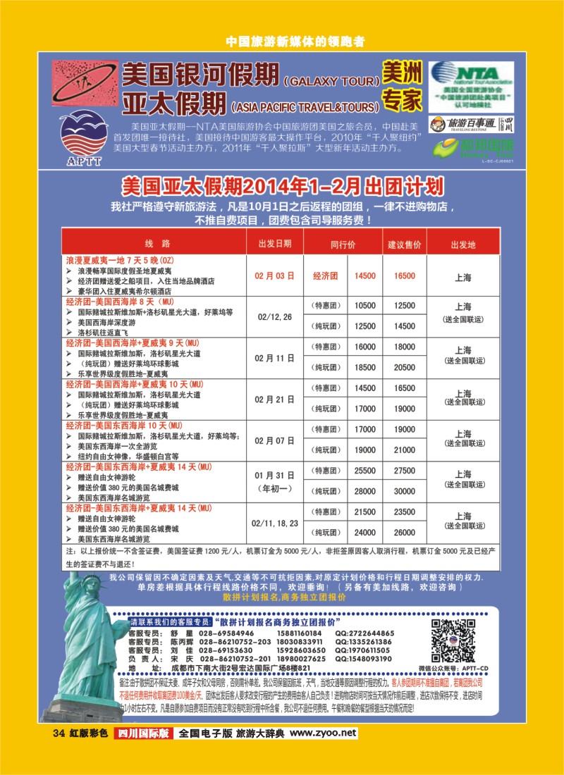 H彩34  银河假期