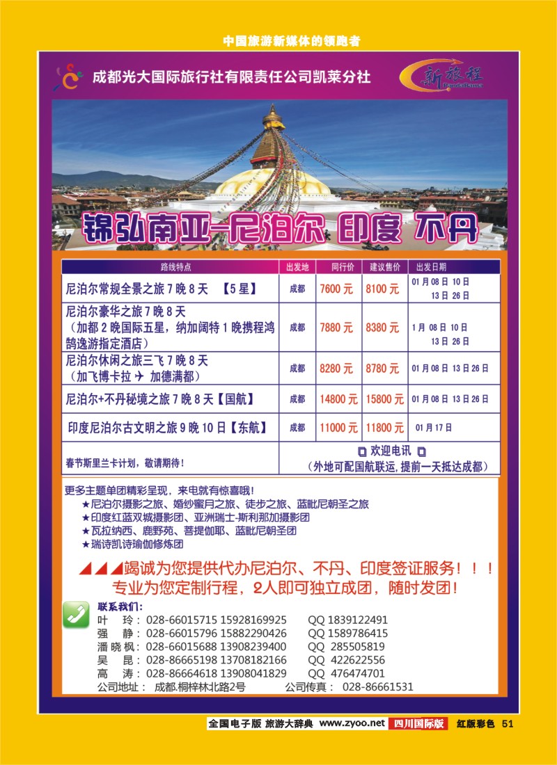 H彩51新旅程1.2.3