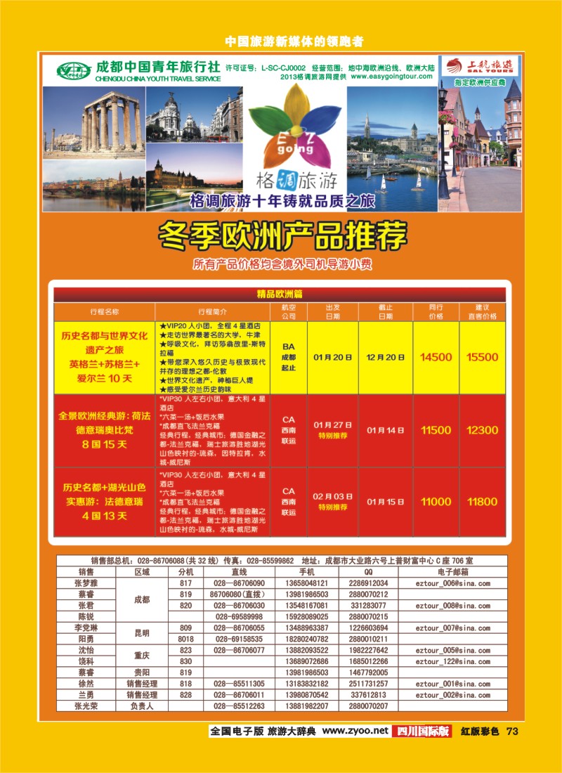 H彩73   格调2