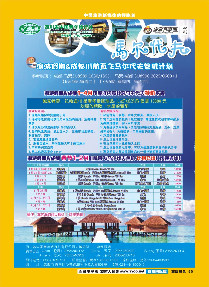 L彩49   海游
