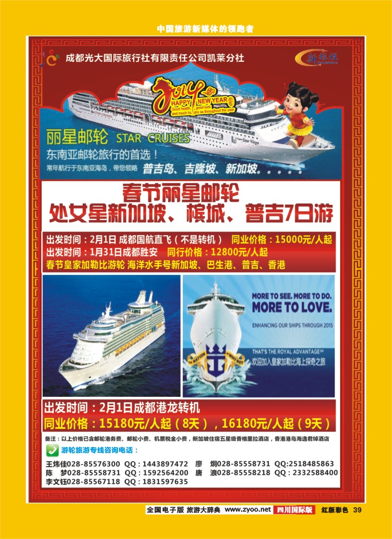 H彩39新旅程