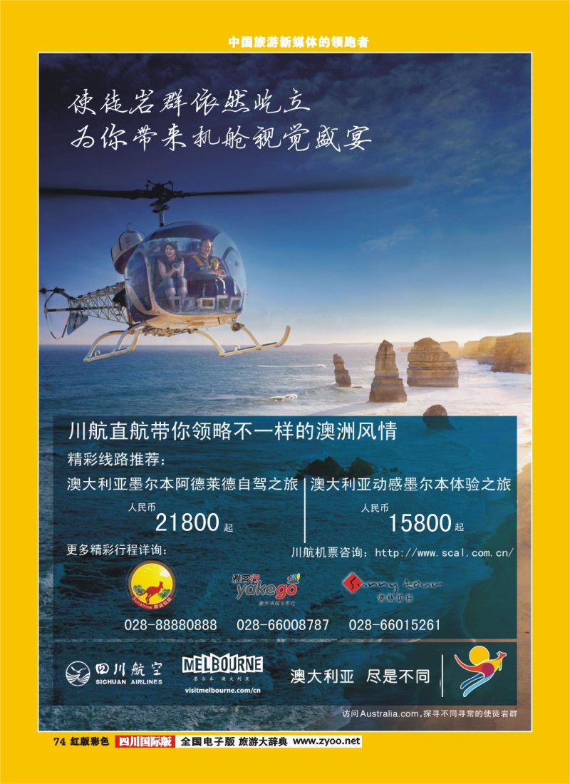 H彩74顺城春节计划