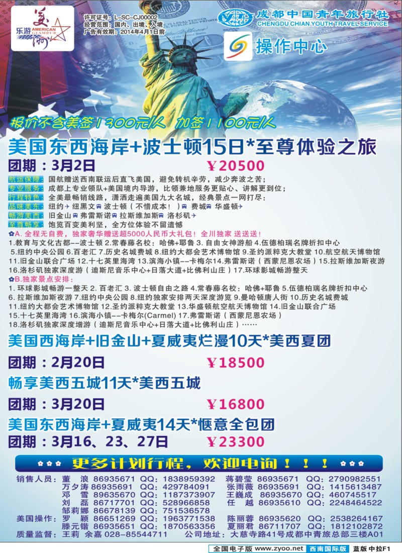 L中拉F2  浪漫之樱