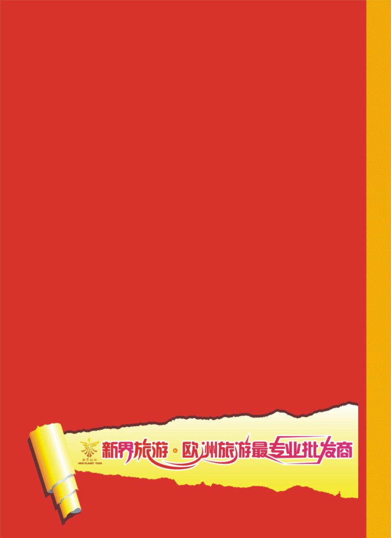 H封二 新界旅游