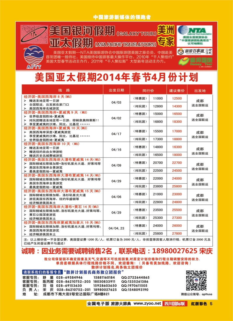 H彩5银河假期