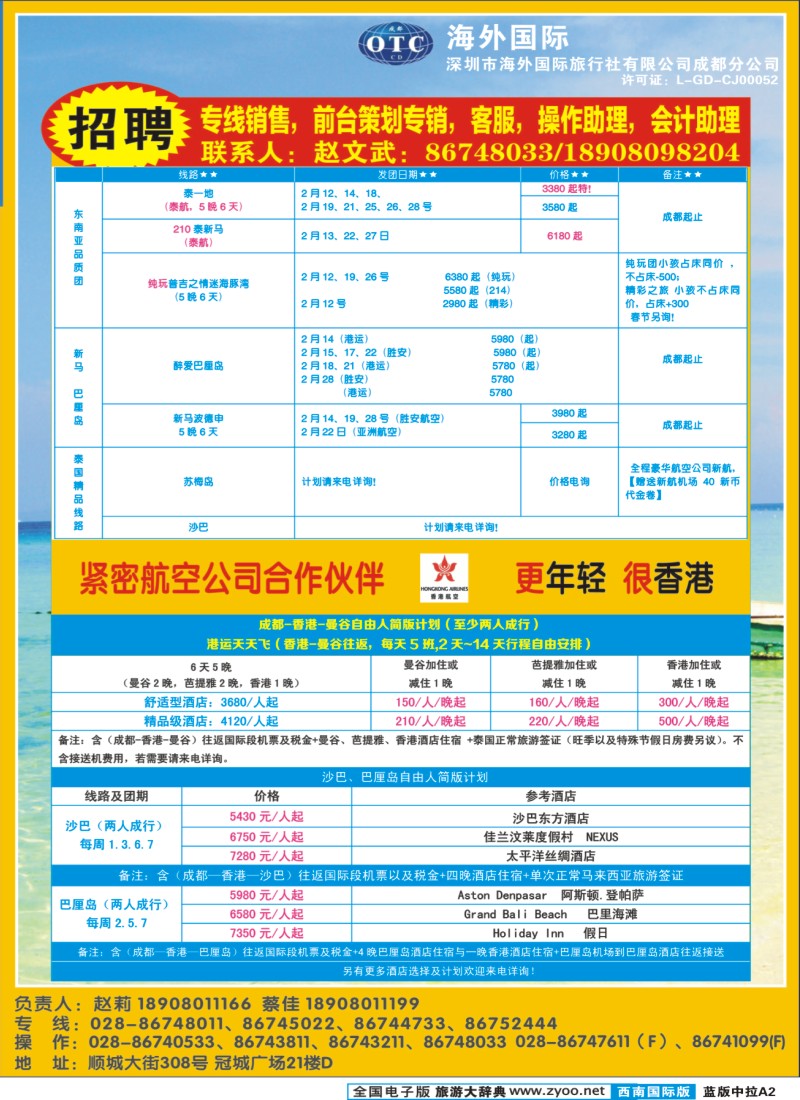 L中拉A2 南洋风情  东南亚