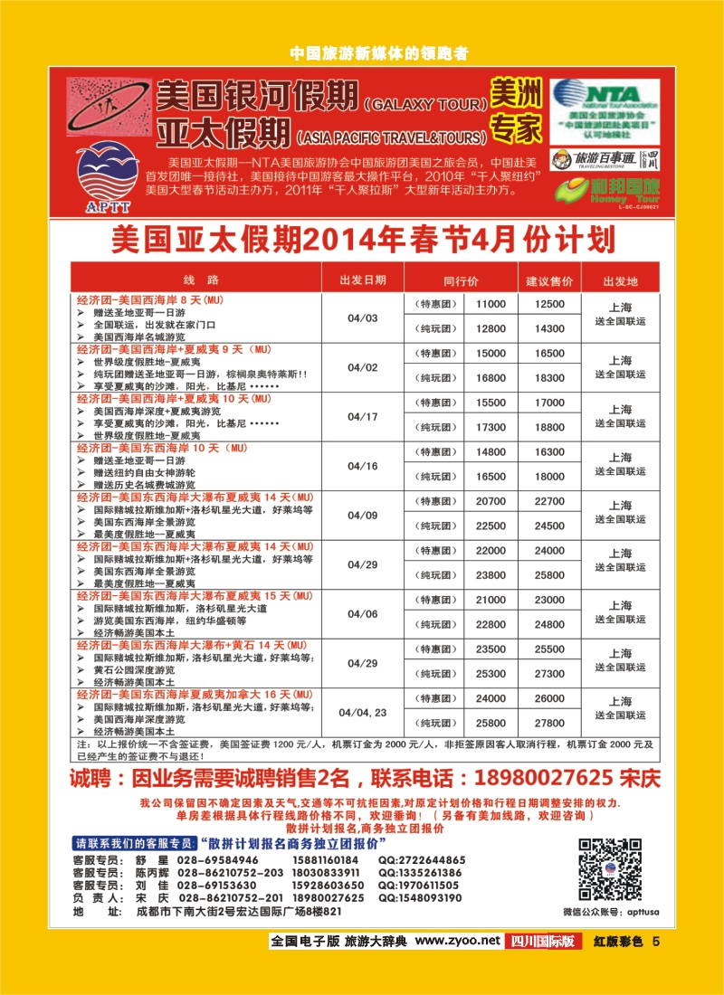 H彩5 银河假期