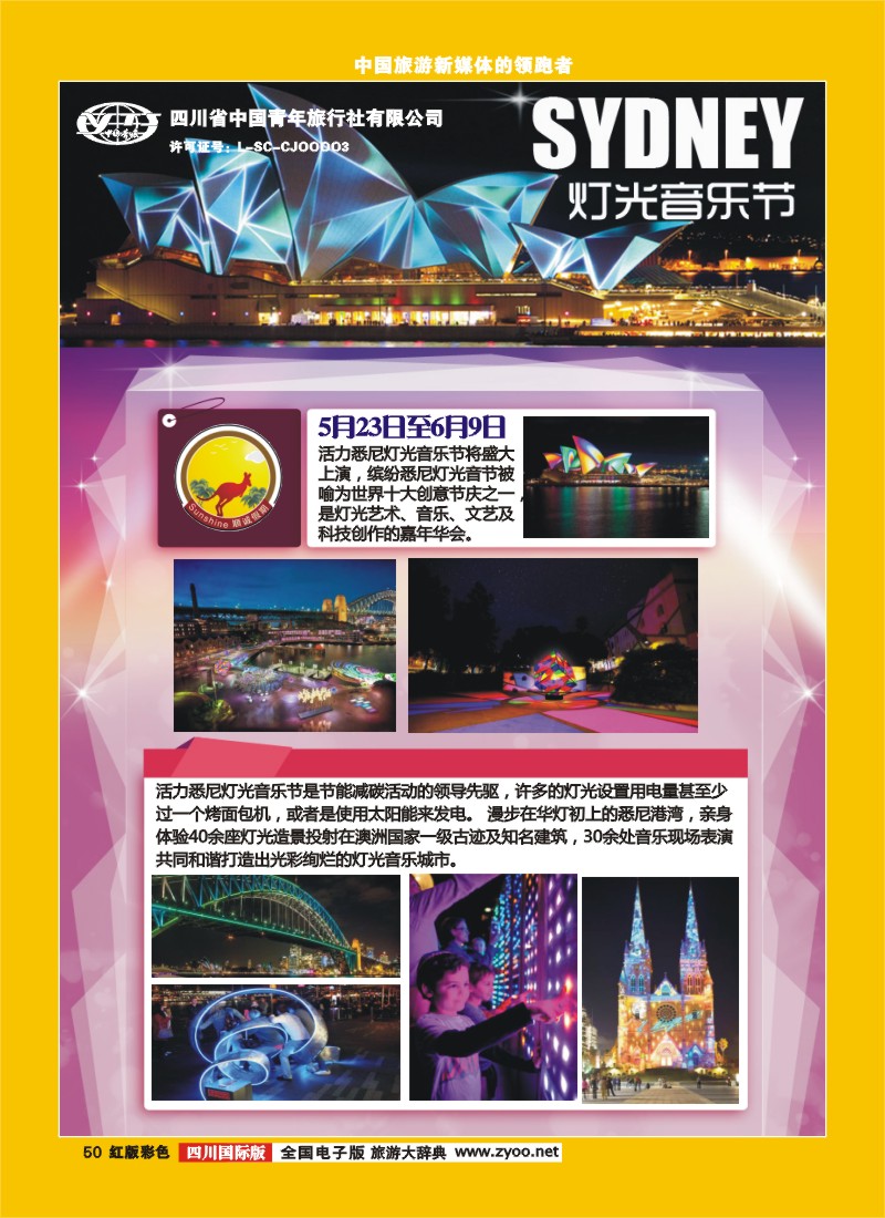 H彩50顺城春节计划