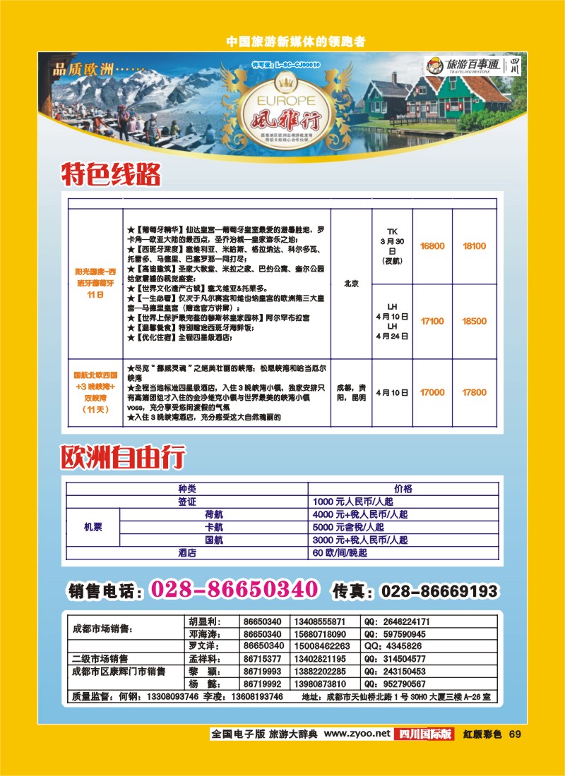 H彩69风雅行
