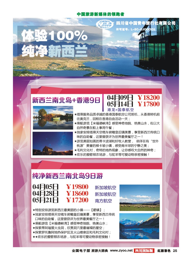 H彩25顺城春节计划