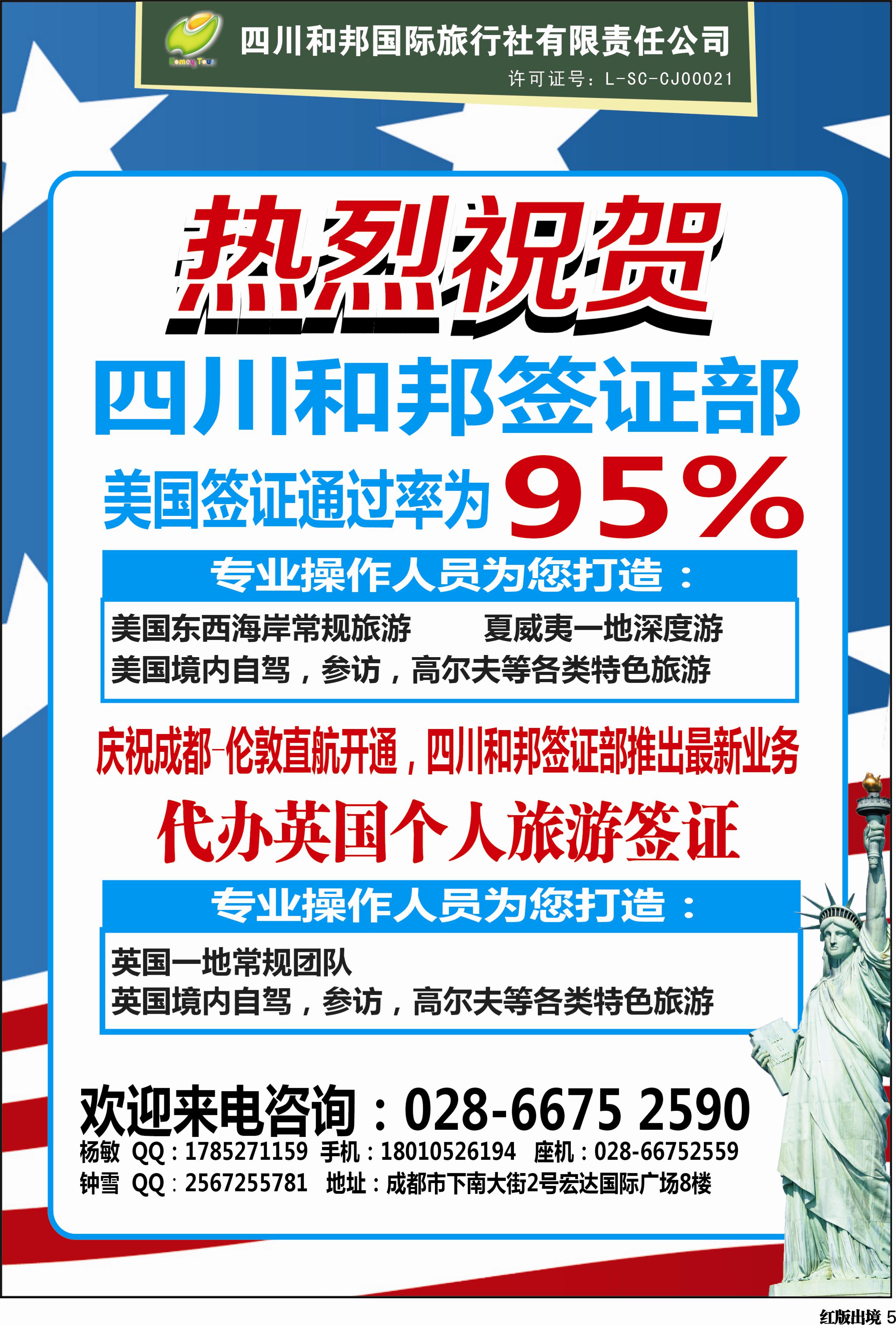 H5  和邦 国旅签证