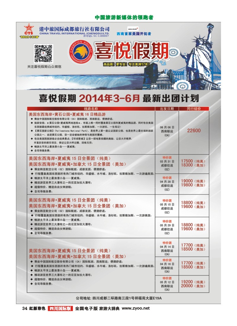 H彩34  喜悦假期1