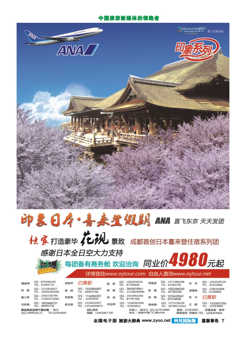 L彩7 印象系列-xilaideng