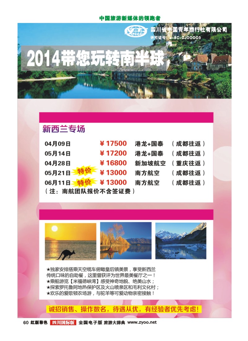 H彩60顺城假期
