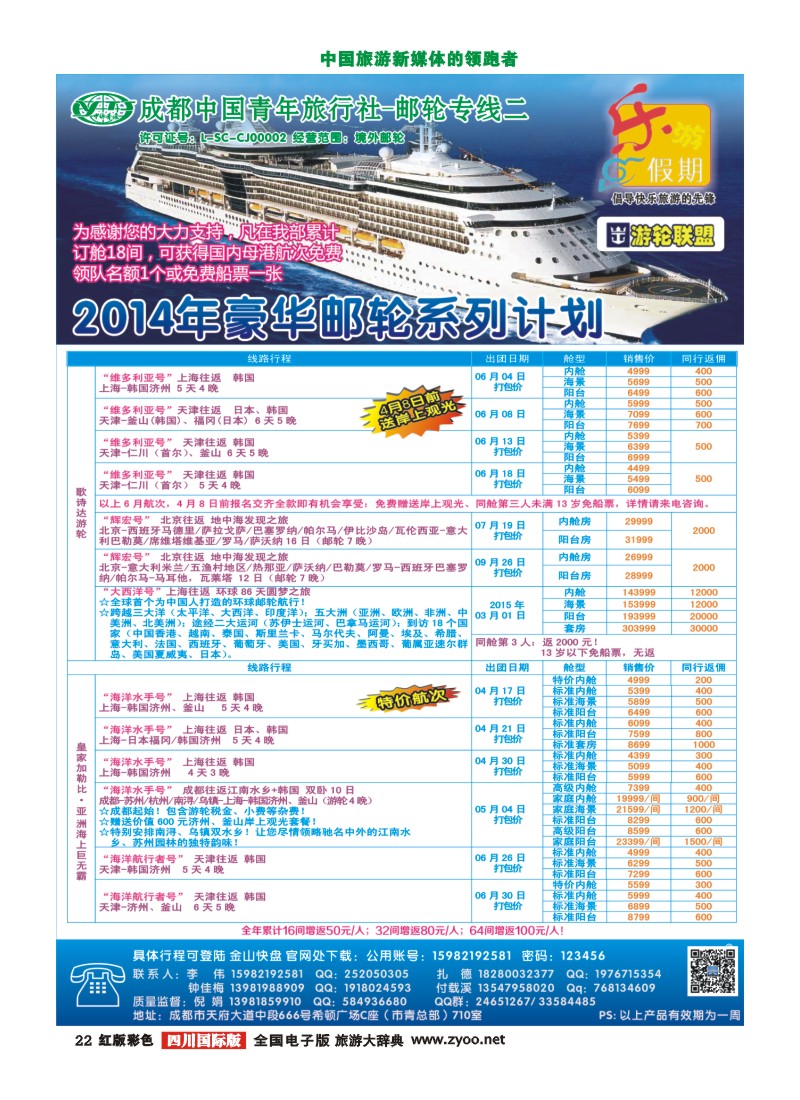 H彩22乐游假期