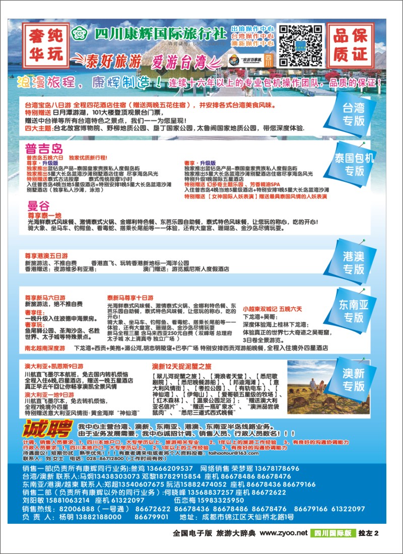L拉左2  泰美假期