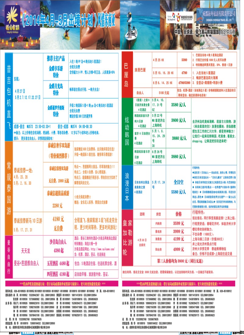 L中拉D2 韩国 诚信拉页
