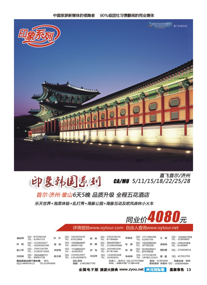 L彩13  印象系列  韩国首济釜