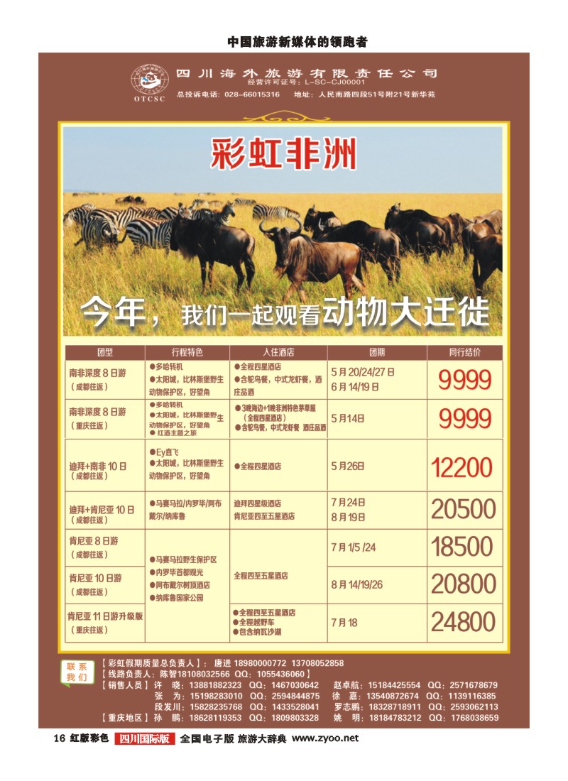 H彩16  彩虹假期最新3