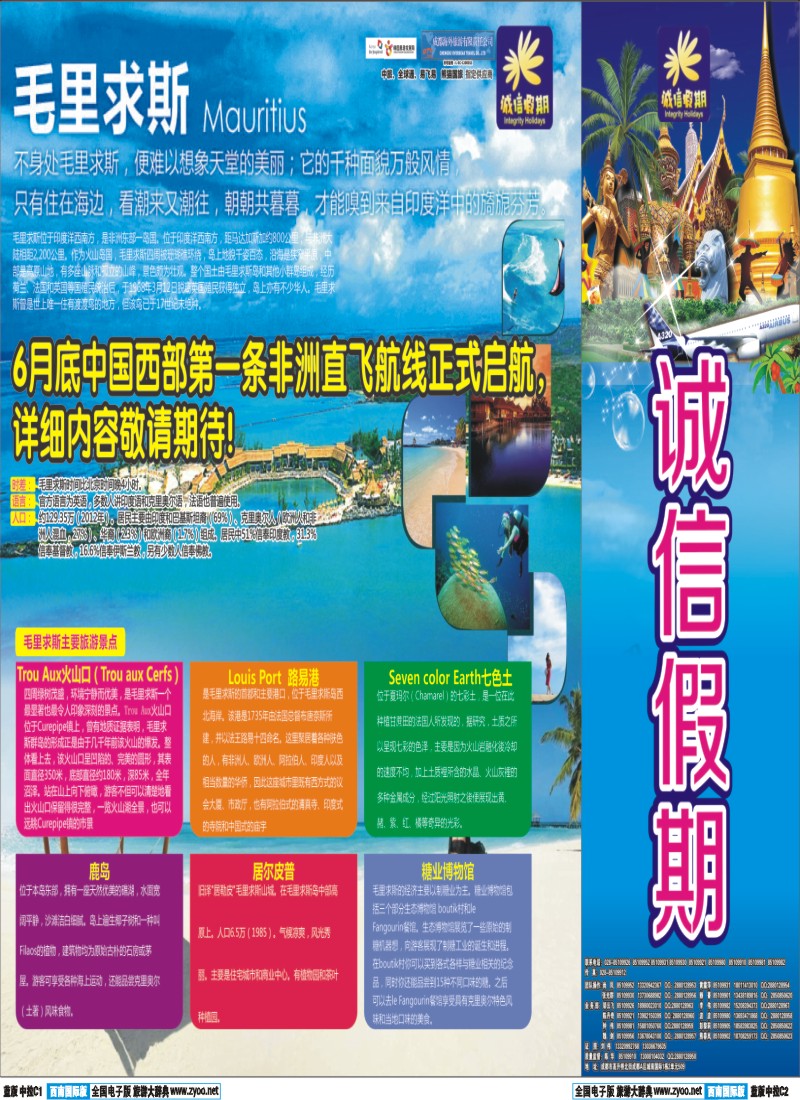 L中拉C1-C2  诚信拉页