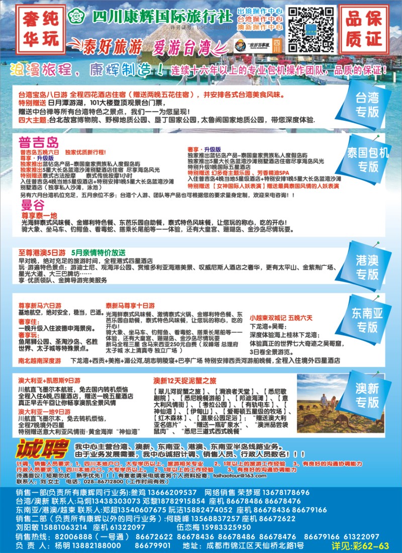 L左拉2  泰好旅游