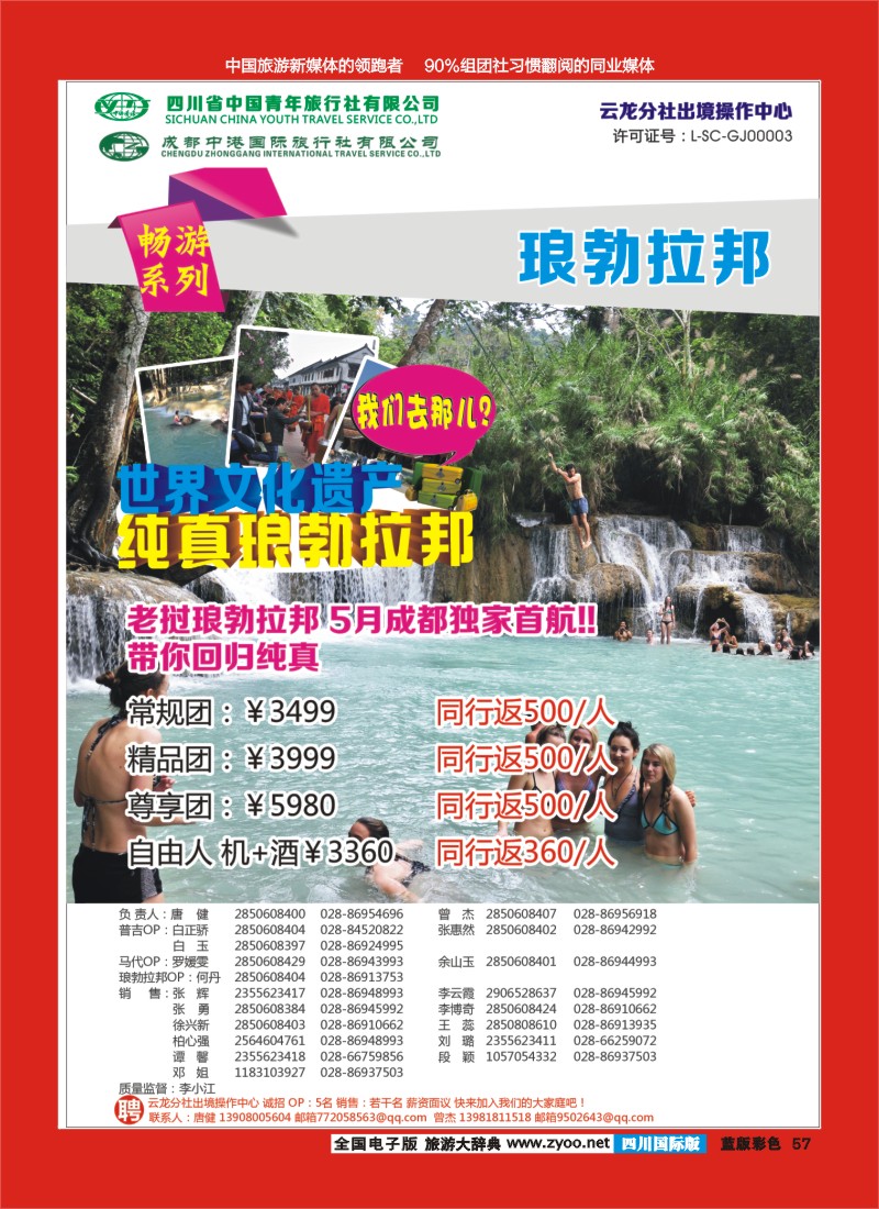 L彩57  云龙分社