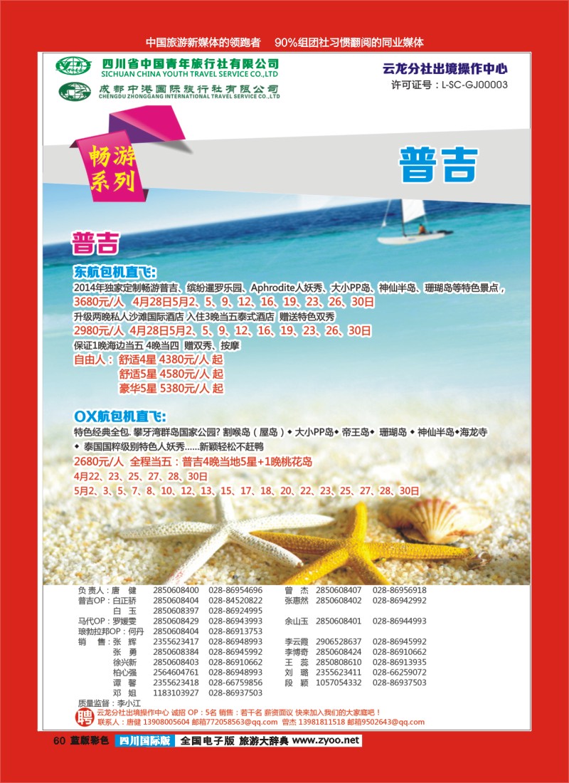L彩60 云龙分社