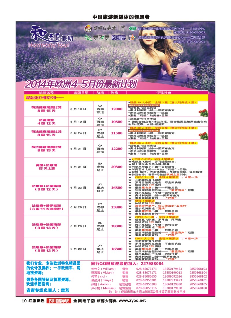 H彩10和天下｛02594｝