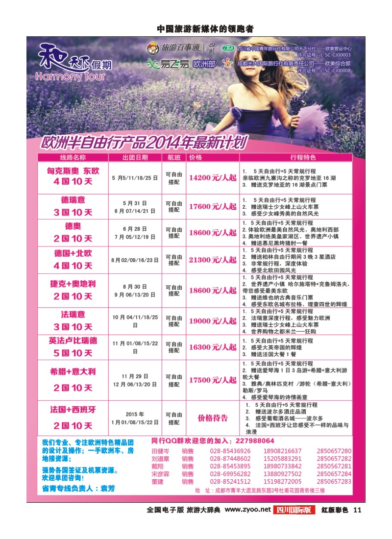 H彩11和天下｛02594｝