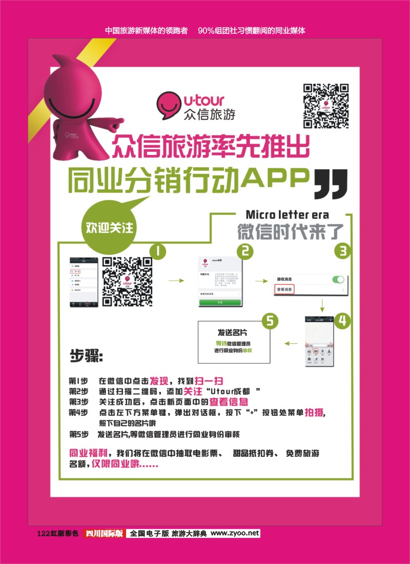 H彩122 众信-APP