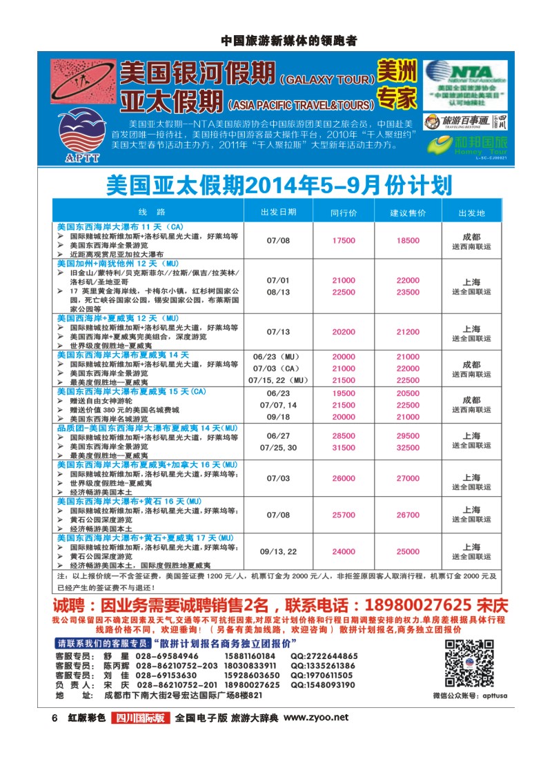 H彩6 银河假期