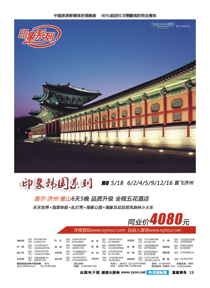 L彩13  印象系列  韩国