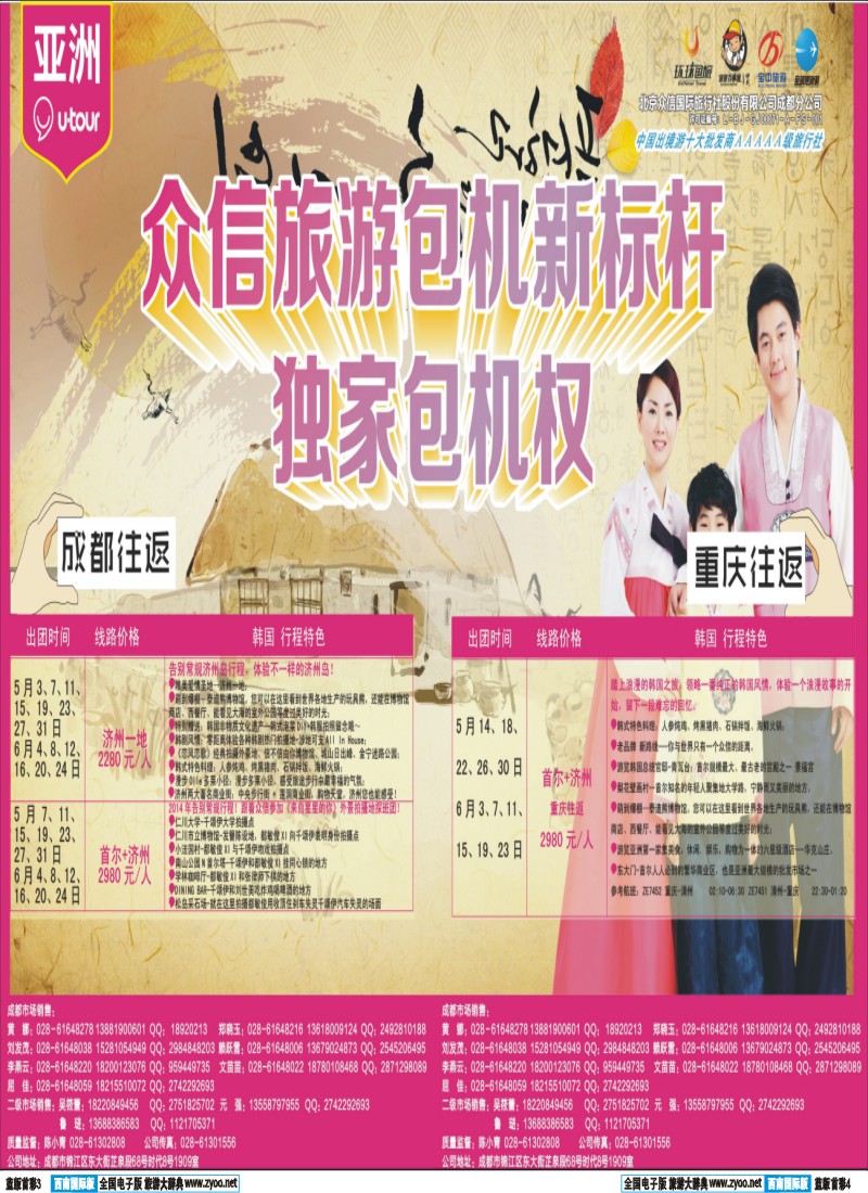 L首彩3-4  众信-日韩