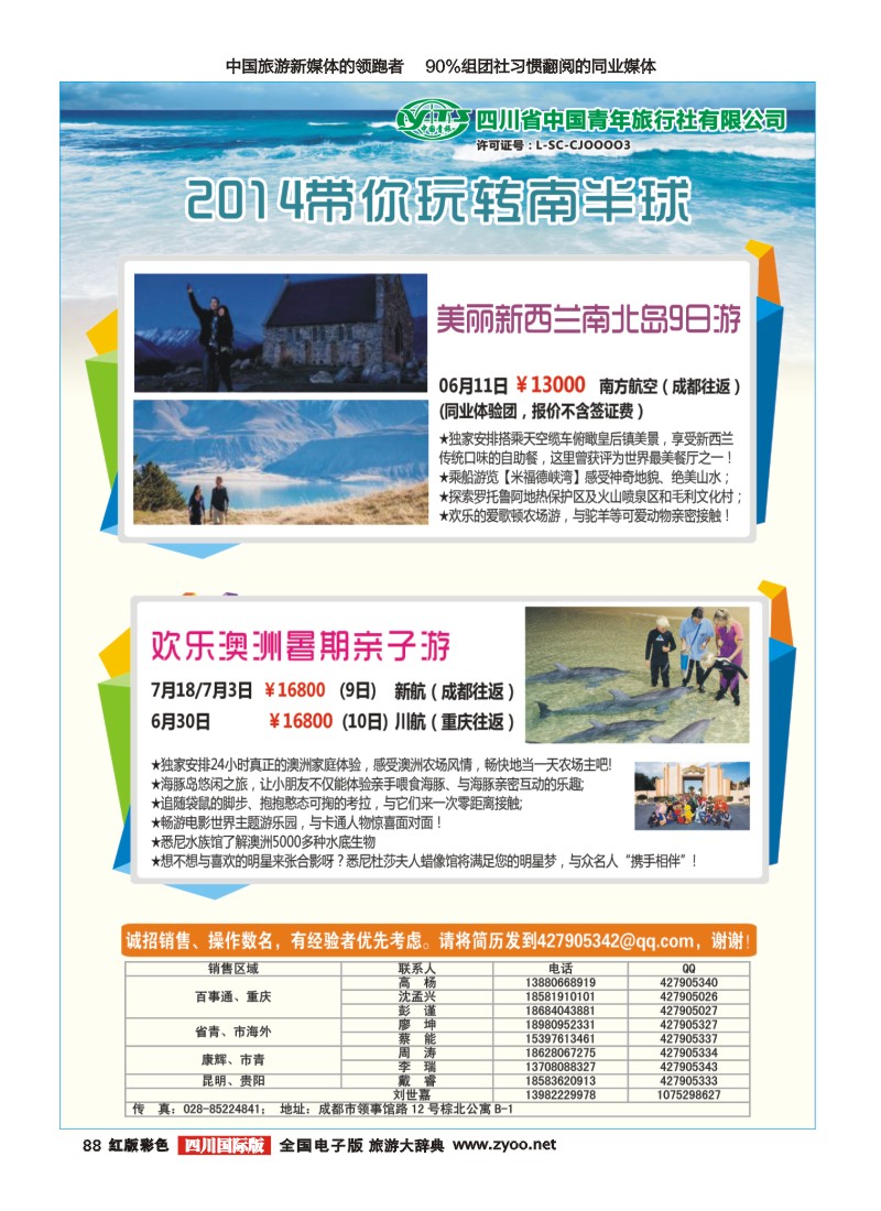 H彩88顺城假期｛02665｝