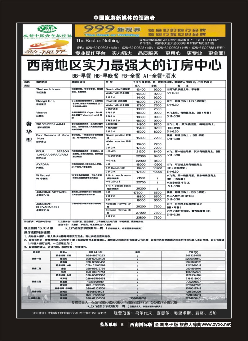 L单彩5  999新视界-马尔代夫