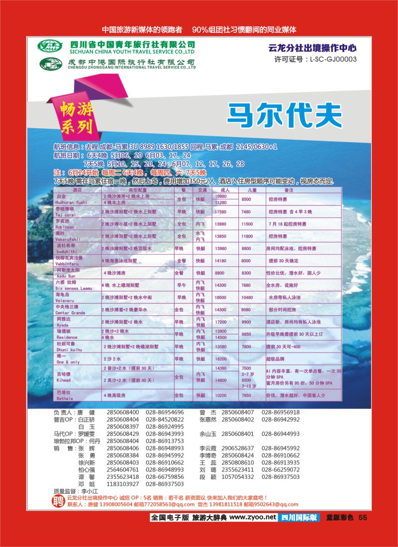 L彩55 云龙分社